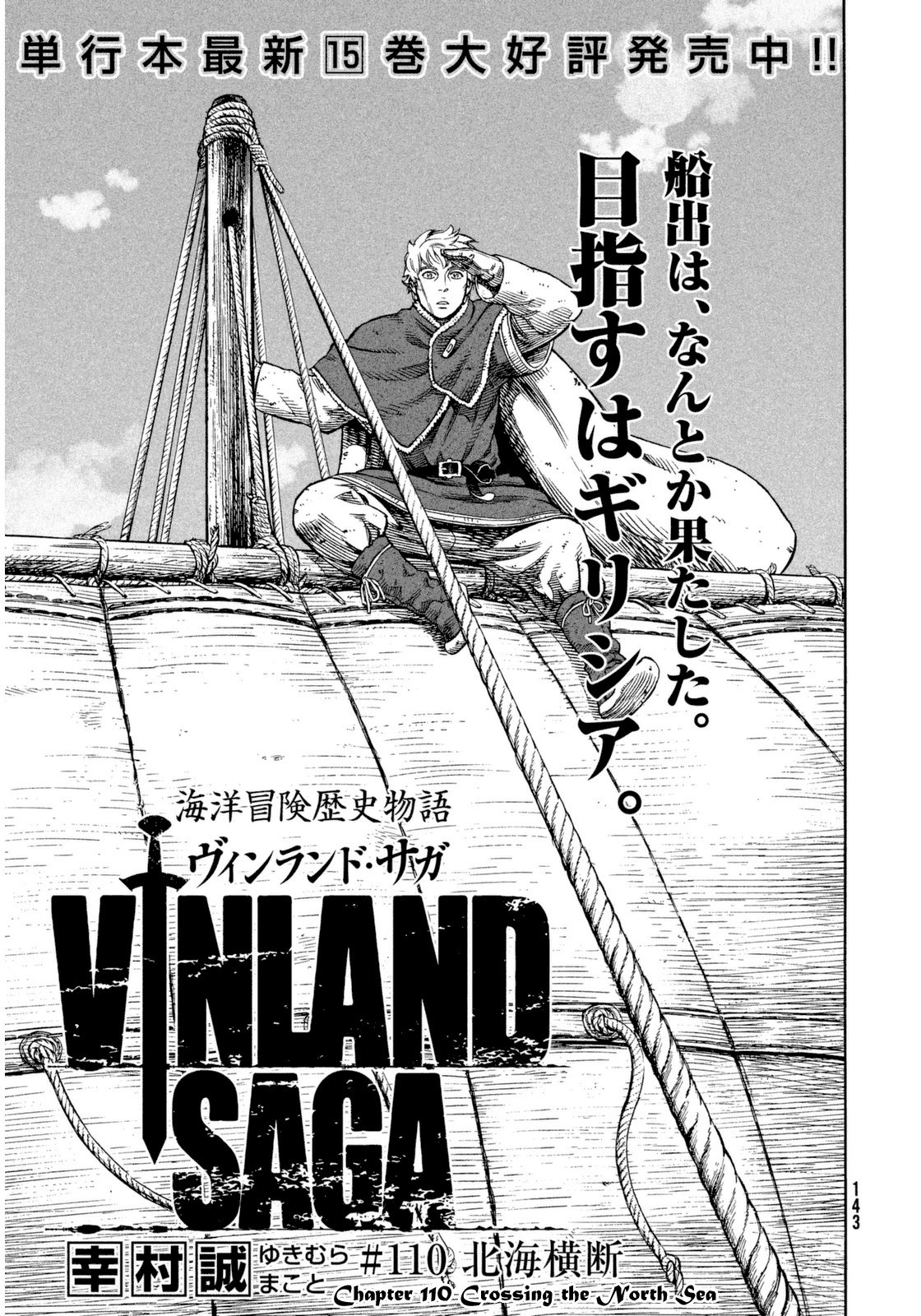 Vinland Saga Chapter 110 1